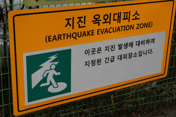 istock Korea Earthquake Outdoor evacuation zone Guide plate 921602086