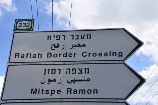 istock Southern Israel road sign 922311854