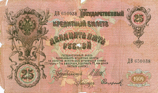 istock Old Russian money, twenty five rouble banknote from 1909 92231360