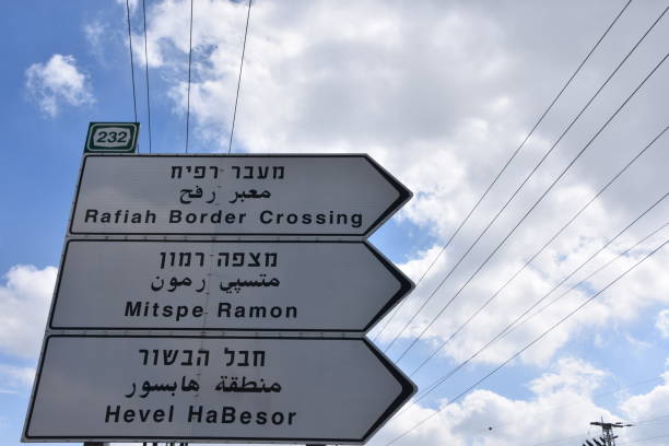 istock Southern Israel road sign 922313926