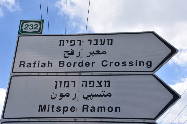 istock Southern Israel road sign 922318426