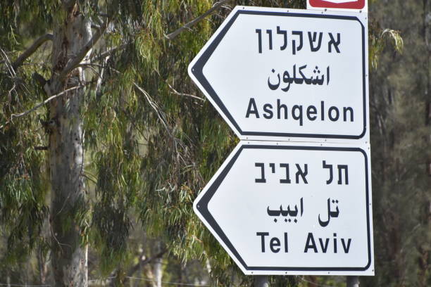 istock Southern Israel road sign 922323262