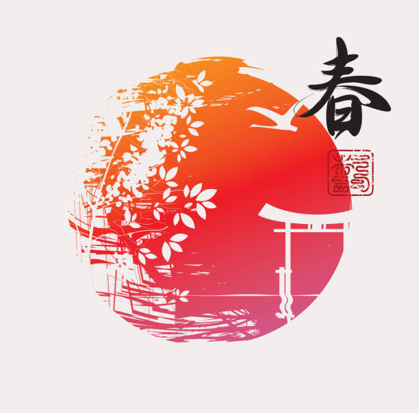 Chinese character Spring with oriental landscape Vector abstract spring landscape with itsukushima Shrine gate and tree on background of sunset or sunrise in the Chinese style. Hieroglyph Spring oriental culture stock illustrations