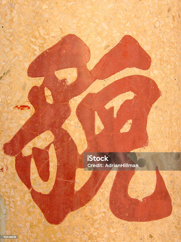 Chinsee Script Chinese Script Stock Photo - Download Image Now - Architectural Column ...
