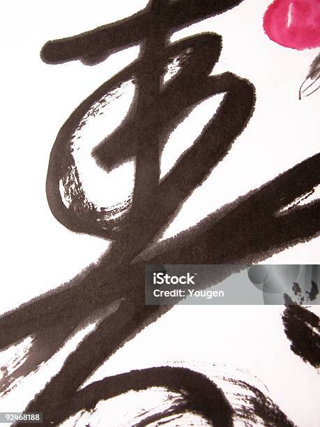 Ideography Stock Photo - Download Image Now - Black Color, Calligraphy, Characters