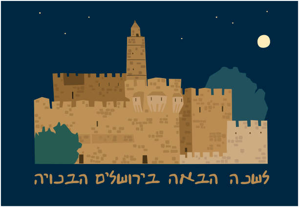 ilustraciones, imágenes clip art, dibujos animados e iconos de stock de oriente ciudad, casco antiguo, hebreo texto-"el año próximo en jerusalén", vieja jerusalén, pascua judía, ilustración de vector abstracto - travel east jerusalem israel