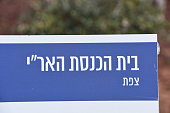 das-ari-synagoge-zeichen.jpg?b=1&s=170x170&k=20&c=O4cZQz-SyrQtwWYnbBQte-eA0-mB3n6t0LOrJQiFIro=