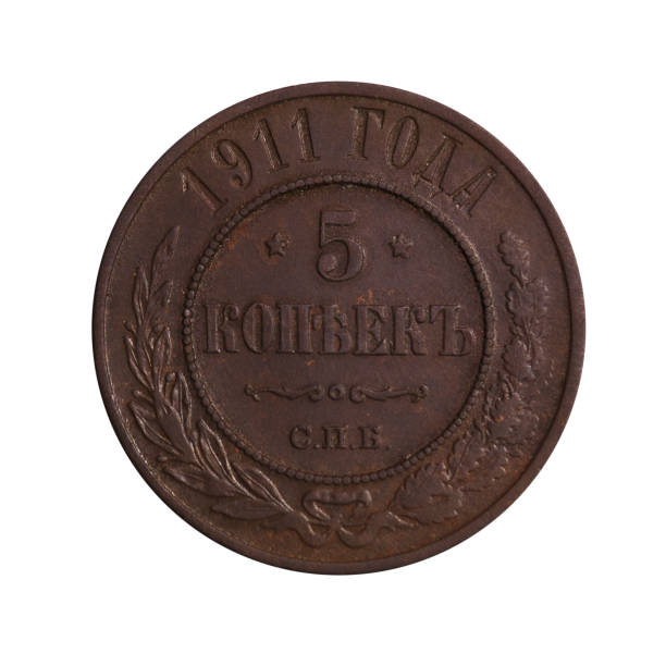 istock Old coin 5 kopeeks 1911 Russian Empire isolate 927152882