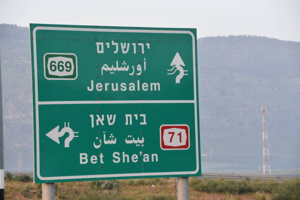 istock Road sign in Northern Israel 927876966