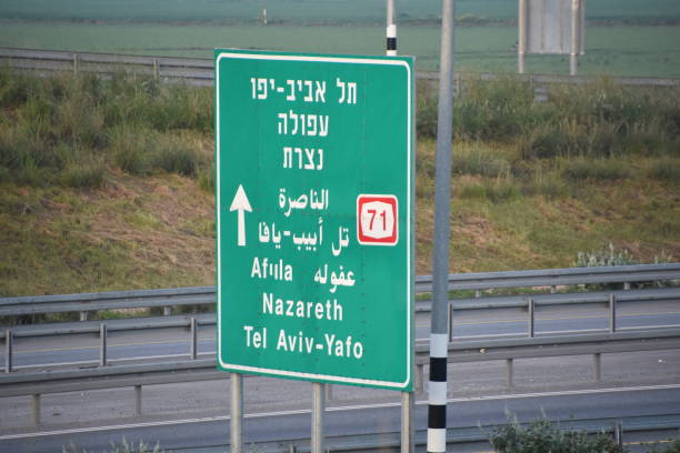 istock Road sign in Northern Israel 927876970