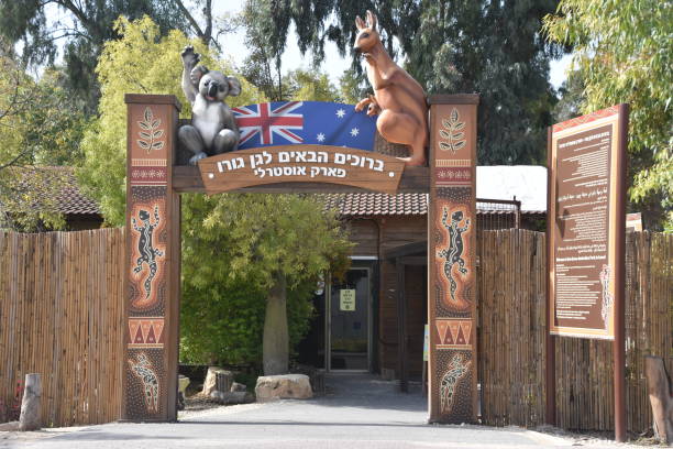 guru garden zoo , israel - zoo sign entrance the imagens e fotografias de stock