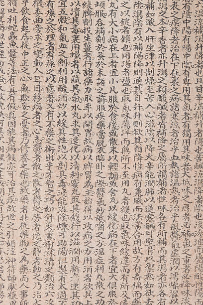 istock One page of Chinese traditional medicine ancient book 92904584