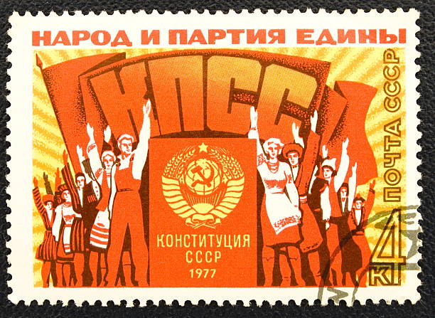 istock Stamps 1977 year, USSR, jubilee 93001037