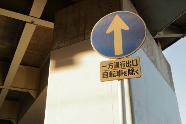 istock Japanese traffic sign 931309190