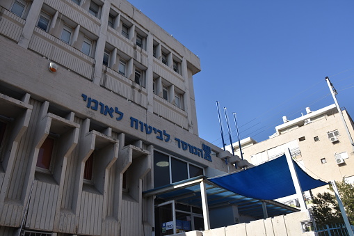 Rehovot, Israel : March 12, 2018 . The National Insurance Institute is the institution responsible for the implementation of most of the social rights in the State of Israel, usually through transfer payments. The activity of the National Insurance Institute is regulated by the National Insurance Law, passed by the Knesset in November 1953 . The picture shows the main branch of the National Insurance Institute in Rehovot . Located in \