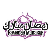 vektor-zeichen-mit-muslimischen-kalligraphie-ramadan-mubarak.jpg?b=1&s=170x170&k=20&c=DICERLex9DXJWbQS7MRucVi-BtbXWbTrdvw99vooNKQ=