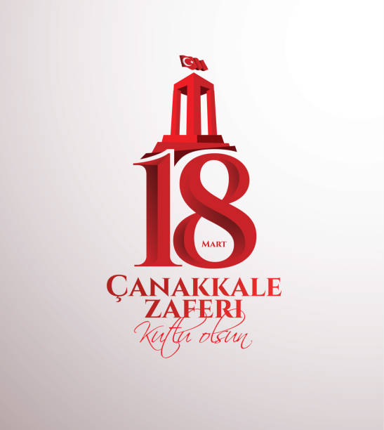 ilustrații de stoc cu victorie canakkale victorie 18 martie 1915. - martie