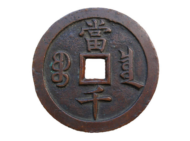 Chinese bronze Xianfeng coin of the Qing dynasty Chinese bronze Xianfeng coin of the Qing dynasty issued 1851-61 cut out and isolated on a white background chinese yuan coin stock pictures, royalty-free photos & images