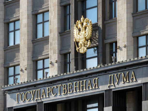 The inscription "State Duma" and the emblem of Russia on the building of the Russian Parliament in Moscow stock photo