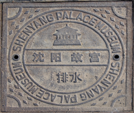 A manhole cover in Budapest