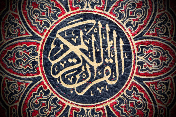 istock Quran book cover as a background 936325384