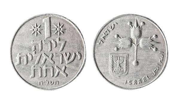 istock 1 Lira 1975 Israel. Isolated object on a white background 938437910