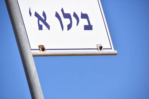 istock Student bus stop In Israel 938574588