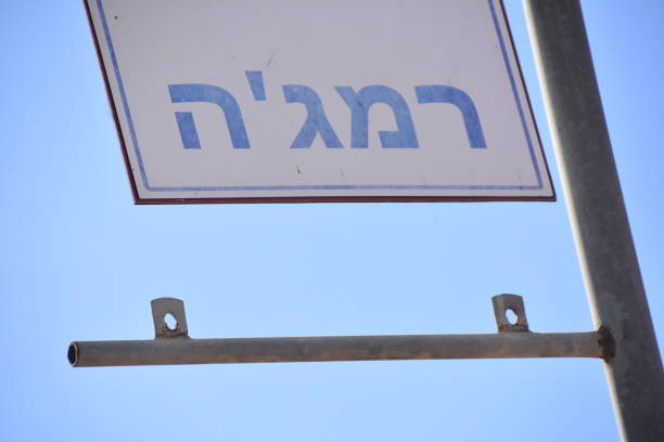 istock Student bus stop In Israel 938574758