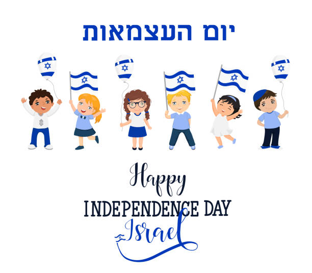 ilustraciones, imágenes clip art, dibujos animados e iconos de stock de feliz día de la independencia de israel. plantilla de diseño moderno con el deletreado de la mano. ilustración de vector. insignia de los cabritos. texto en hebreo - independencia feliz - east european jewish