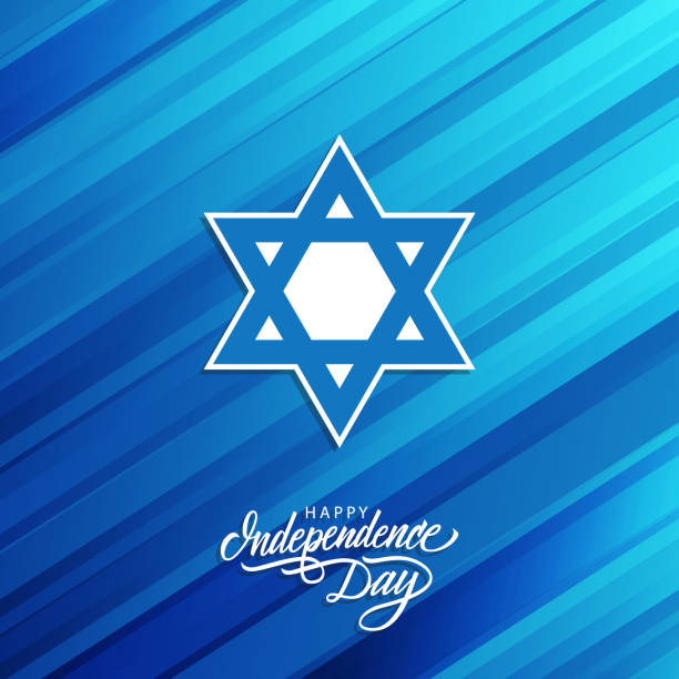 istock Israel Independence Day greeting card with hand lettering greetings. 939039550