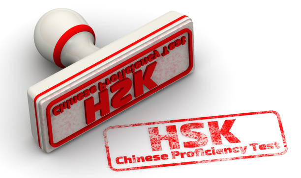 istock HSK Exam (confirmation of knowledge of the Chinese language). Seal and imprint 939873256