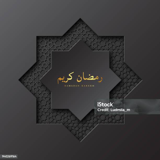 Ramadan Kareem Paper Octagon Stock Illustration - Download Image Now - Pattern, Arabia, Arab Culture
