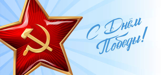 istock Victory Day. 9 May - Russian holiday. Template for postcard, Poster or Banner. Translation Russian inscriptions - Victory Day. Blue background. 941062836