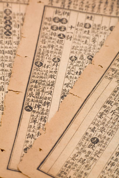 istock antique chinese book page 941488594