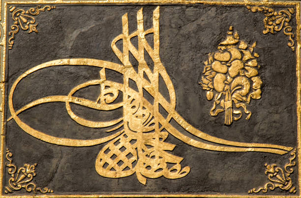 istock Traditional Ottoman Sultans Tugra 943874512