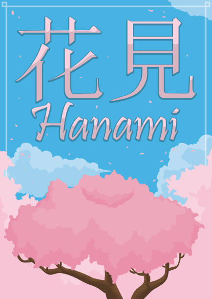 mit kirschbaum, wald und himmel im frühling hanami - hannah stock-grafiken, -clipart, -cartoons und -symbole