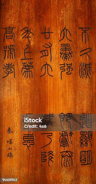 Antigua Escritura China Foto de stock y más banco de imágenes de Antiguo - Antiguo, China, Color - Tipo de imagen