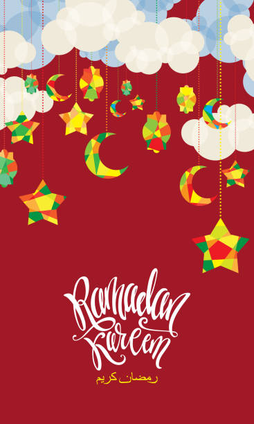 vector illustration of Ramadan vector holiday illustration of shiny Ramadan Kareem label. lettering composition of muslim holy month arabesco stock illustrations