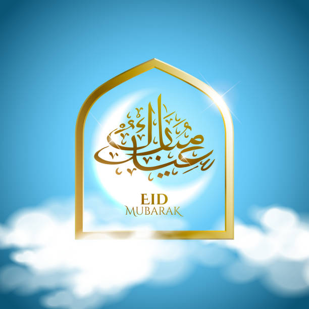 vector illustration of Ramadan vector holiday handmade illustration of Eid Mubarak. lettering composition of muslim holy month arabesco stock illustrations