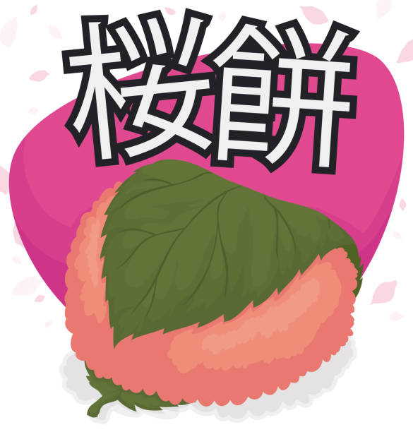 Delicious Sakuramochi Wrapped in Cherry Leaf for Hanami Fresh delicious Sakuramochi (written in Japanese calligraphy) dessert, wrapped with a cherry leaf and over sign and floral shower ready to celebrate Hanami Festival. mochi cherry blossom cake stock illustrations