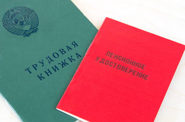 istock Russian labor book and pension certificate 946766430