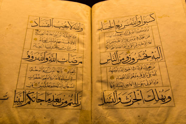 istock verses of the old Qur'an 948678578