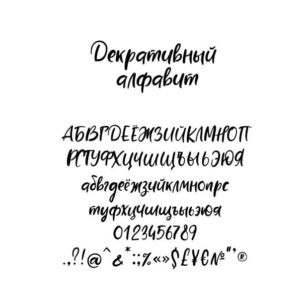 書道のアルファベット。装飾的な手書き筆フォントです。ベクトル文字。書道の結婚式。あなたのデザインのための abc - social networking retro revival sns alphabet点のイラスト素材／クリップアート素材／マンガ素材／アイコン素材