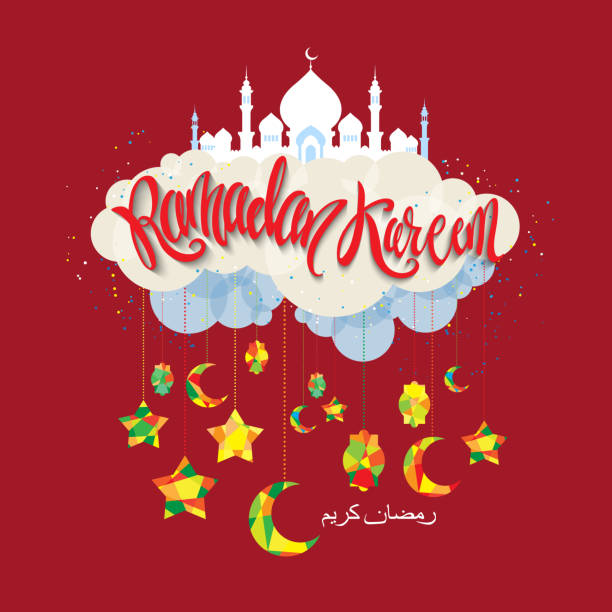 vector illustration of Ramadan vector holiday illustration of Ramadan Kareem label. lettering composition of muslim holy month arabesco stock illustrations
