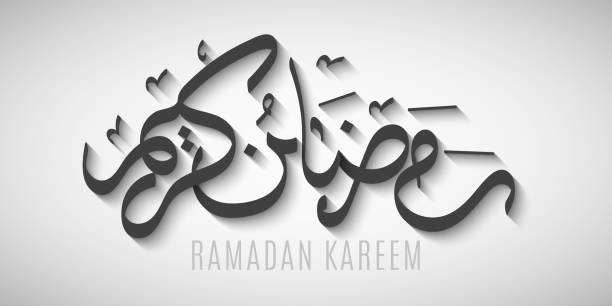 istock Ramadan Kareem 3d calligraphy. Islamic geometric ornament. Arabic style. Hand drawn calligraphy. Black letters. Cover, banner. Eid Mubarak. Vector illustration. EPS 10 950875634