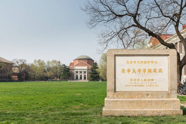 аудитория университета цинхуа и стела - tsinghua стоковые фото и изображения