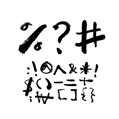 Questions Vector Font Vector Fonts Stock Illustration - Download Image Now - Drawing ...
