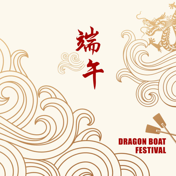 Dragon Boat Festival Flyer To celebrate Dragon Boat Festival with dragon boat, oar and water wave, the vertical Chinese wording means Dragon Boat Festival chinese language stock illustrations