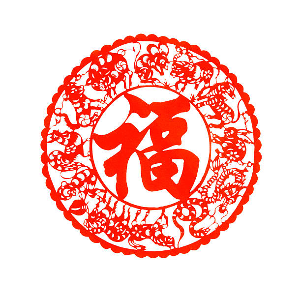 istock Chinese decoupage for fortune and happy 95496067