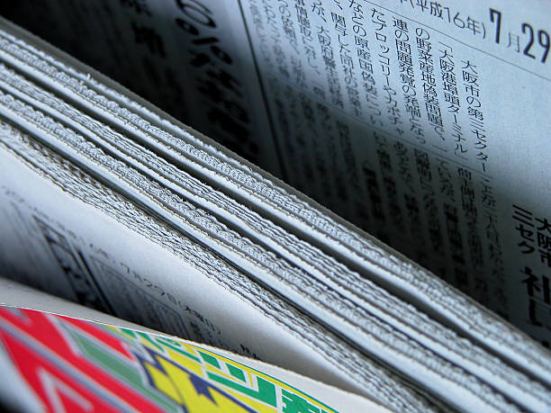 giornali quotidiani supporto - close up newspaper folded document foto e immagini stock